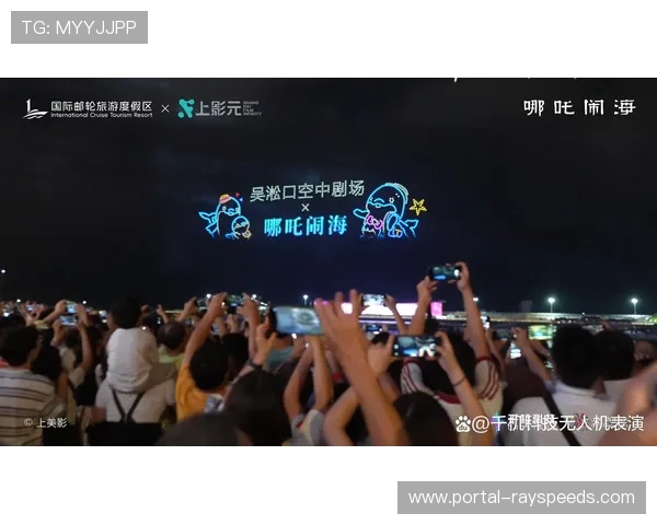 体育旅游结合无人机赛事，上海酒店预订量激增